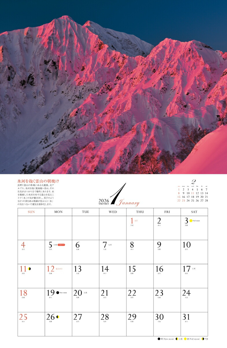 2026ͩݥѥݥåȡʷ᤯/ɳݤ/ˡʡΥϡ