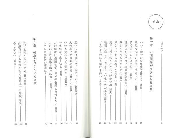 楽天ブックス バーゲン本 くり返し読みたい高僧の名言 武山 廣道 本