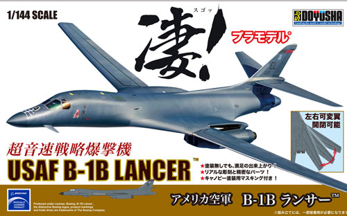 楽天市場】プラッツ 1/144 アメリカ空軍 爆撃機 B-1B ランサー グアム