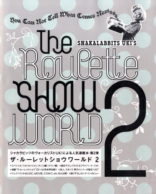 楽天ブックス Shakalabbits Uki S The Roulette Show Wor 2 Uki 本
