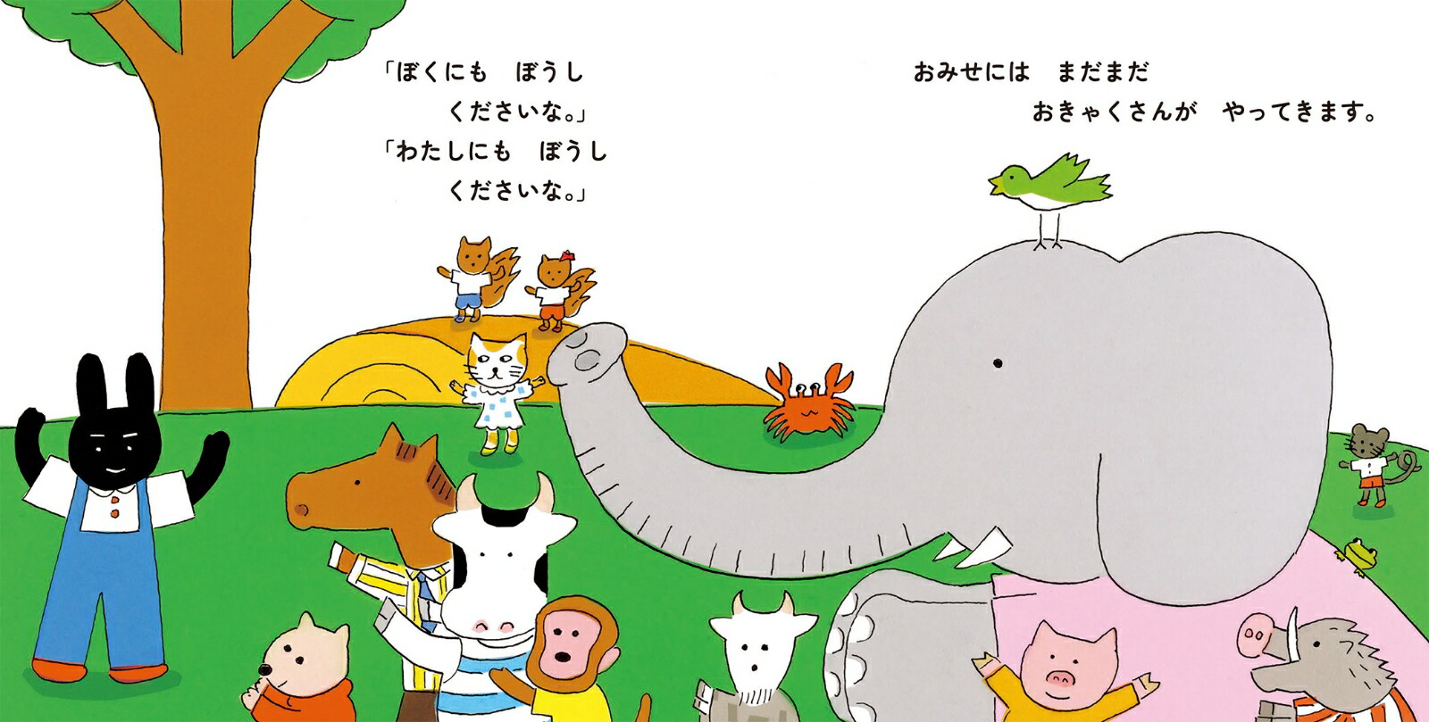 クッキーのぼうしやさん[安西水丸]