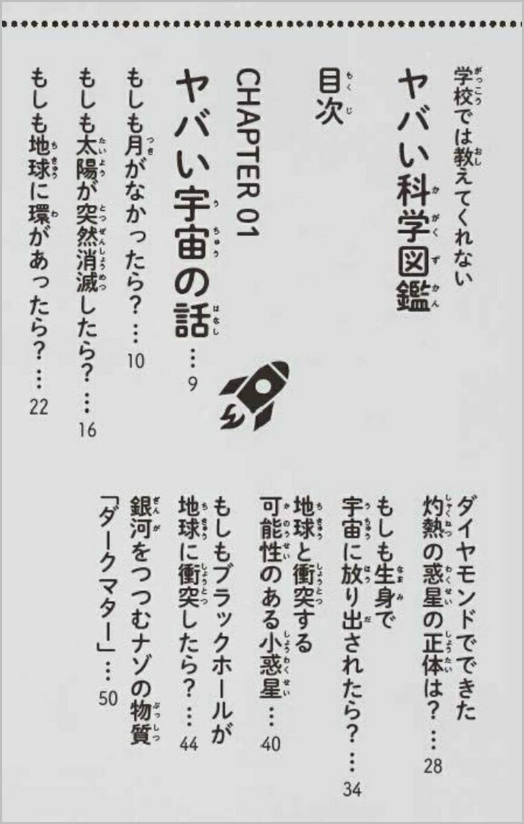 �ع��Ǥ϶����Ƥ���ʤ���Ф��ʳؿ޴�[�롼��]