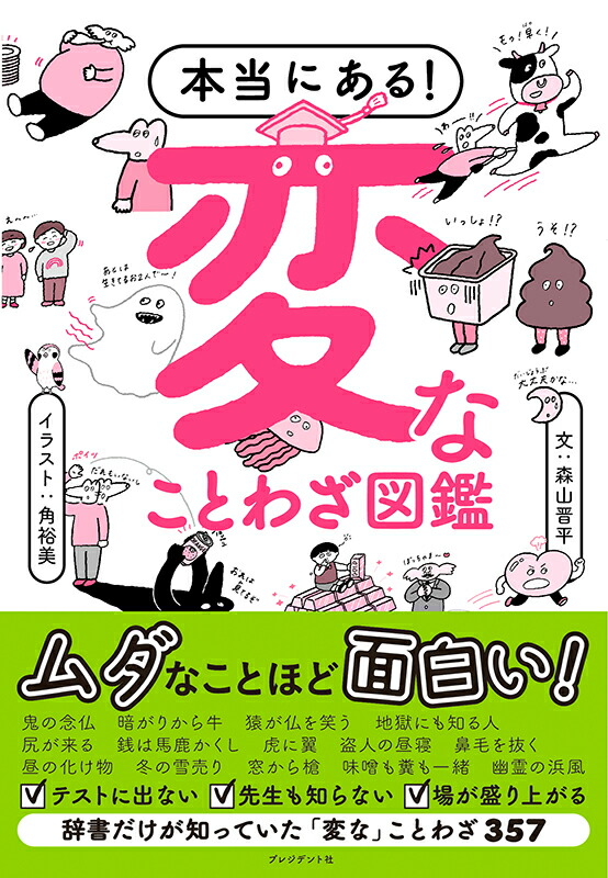 ˤ롪ѤʤȤ虜޴[ʿ]