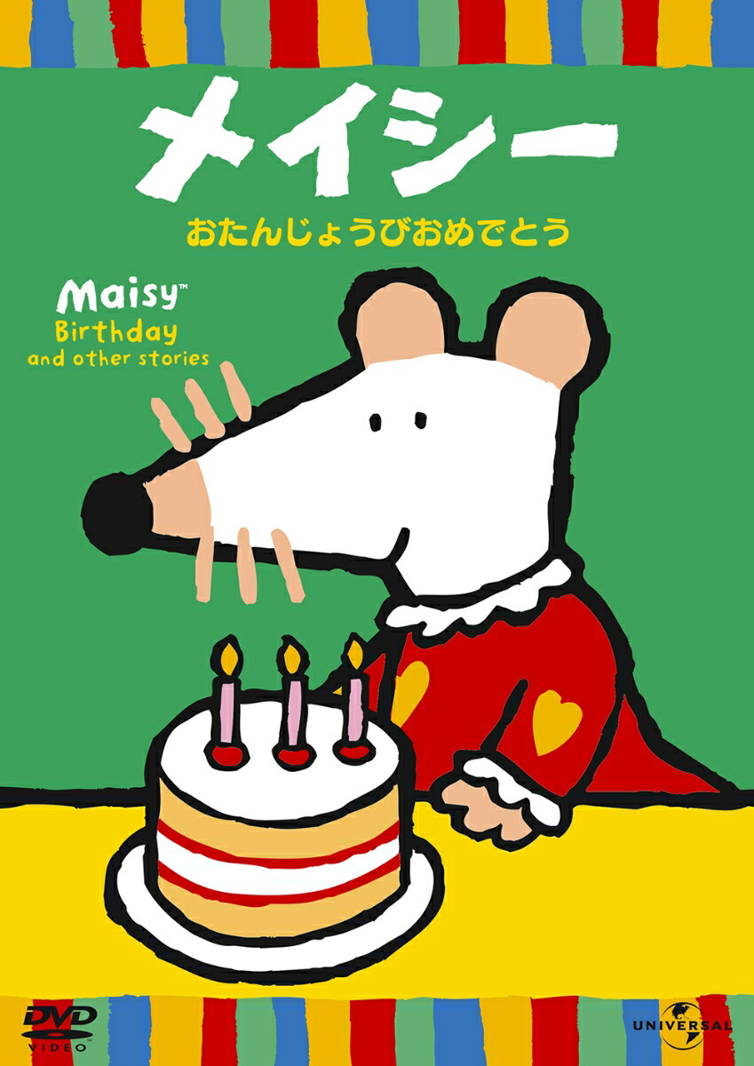 メイシー おさかなとおともだち [DVD] 9jupf8b Amazon.co.jp: メイシー おさかなとおともだち [DVD] : メイシー