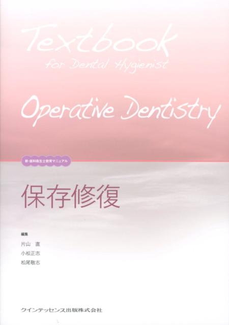 保存修復学 21 Amazon.co.jp: 第五版 保存修復学21 : 田上順次, 奈良陽一郎
