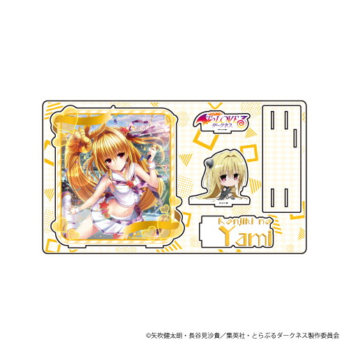 【グッズ】プレミアム アクリルジオラマプレート「To LOVEるーとらぶるーダークネス」02/金色の闇画像