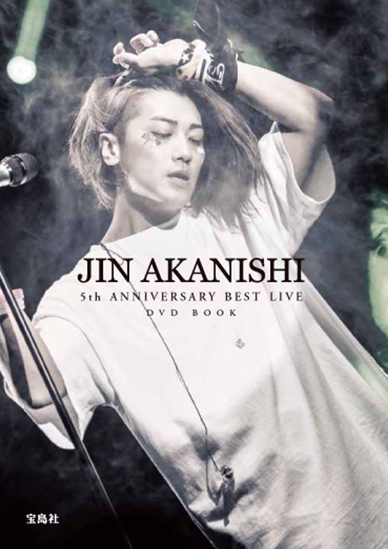 DVD＞JIN AKANISHI 5th ANNIVERSARY BEST LI （＜DVD＞）