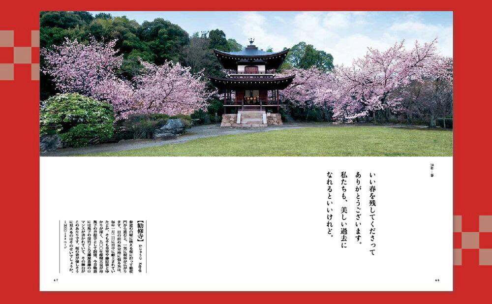 「そうだ京都、行こう。」の30年[ウェッジ]