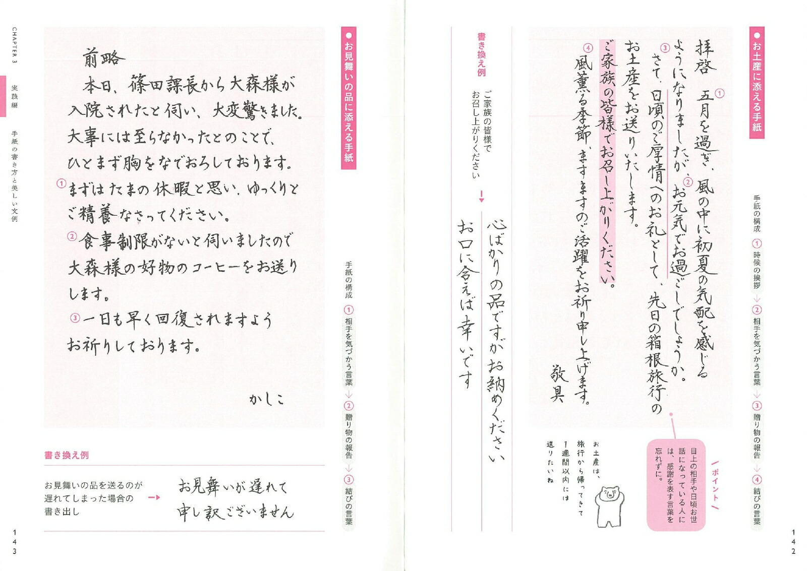 楽天ブックス 手紙のことばと文字lesson 美しい文字で伝えたい 前サブ 美しい文字で伝えたい 前サブ 神谷慎軒 本