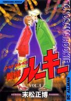 楽天ブックス 殿様ルーキー 4 末松正博 本