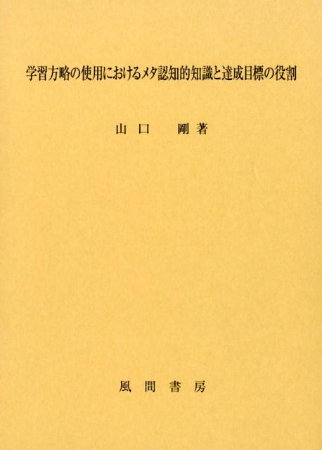 方略