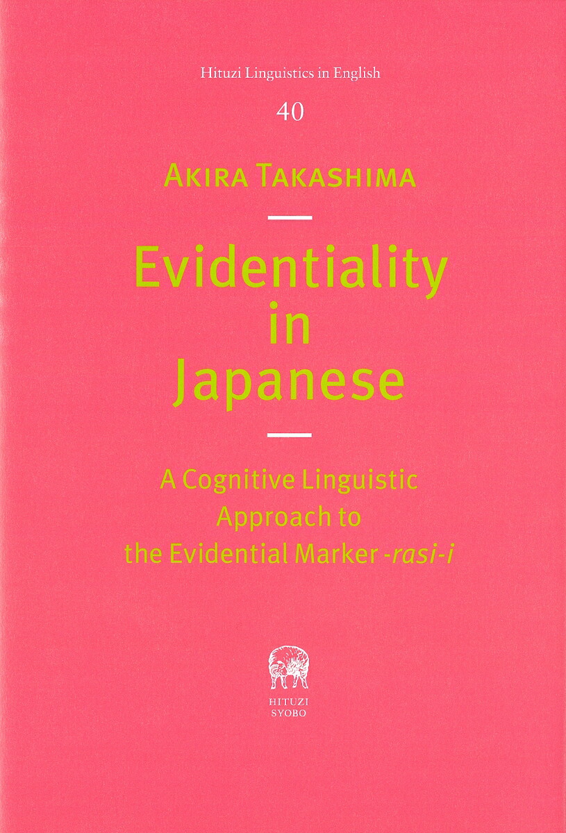 EvidentialityinJapaneseACognitiveLinguisticApproachtotheEvidentialMarker-rasi-iHituziLinguisticsinEnglishNo.40[]