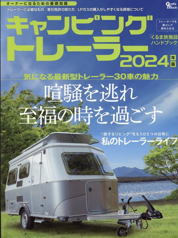 決まりました◇キャンピングトレーラー - 福岡県のその他