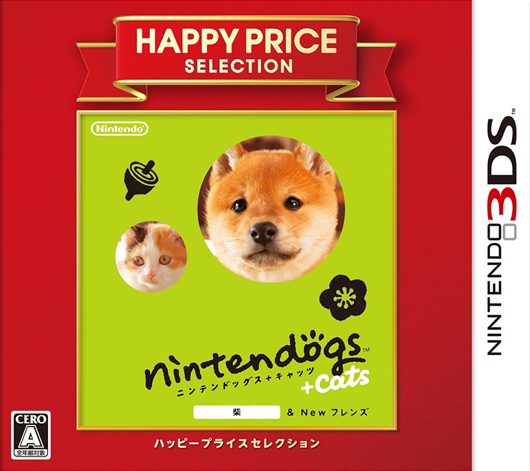 楽天ブックス: ハッピープライスセレクション nintendogs cats 柴 ＆ Newフレンズ Nintendo 3DS  4902370532784 ゲーム
