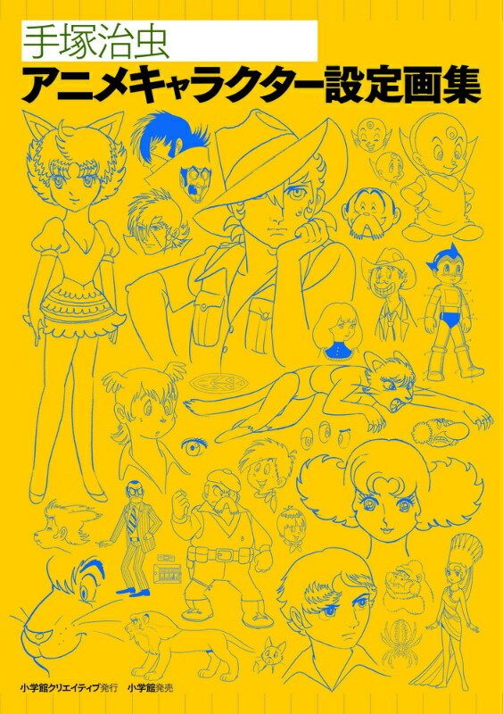 低価格で大人気の 手塚治虫どろろ キャラクター設定書 イラスト集 原画集 Skogselskapet No 低価格で大人気の 手塚治虫どろろ キャラクター設定書 イラスト集 原画集 Skogselskapet No
