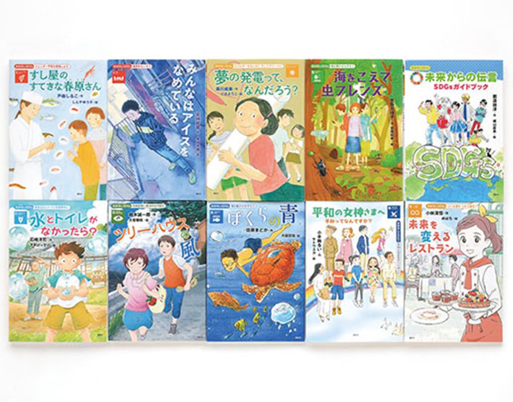 楽天ブックス: おはなしSDGsセット 全10巻 - 戸森 しるこ