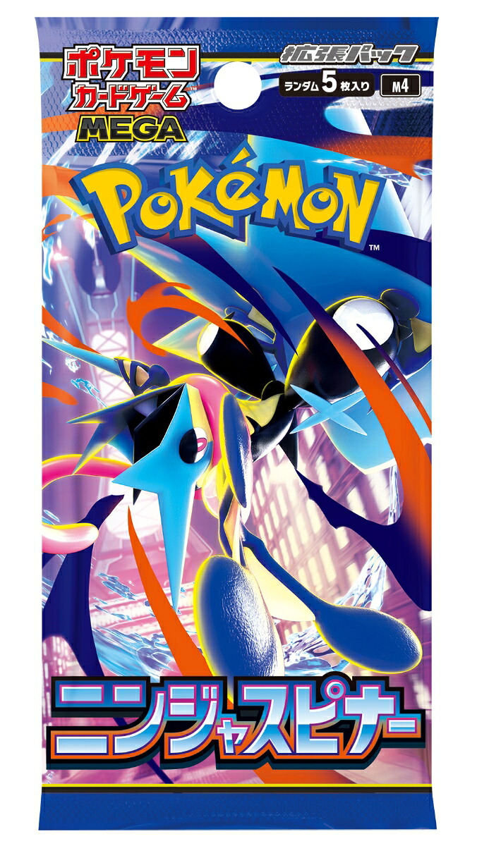 ポケモンカードゲーム MEGA 拡張パック インフェルノX【30パック】