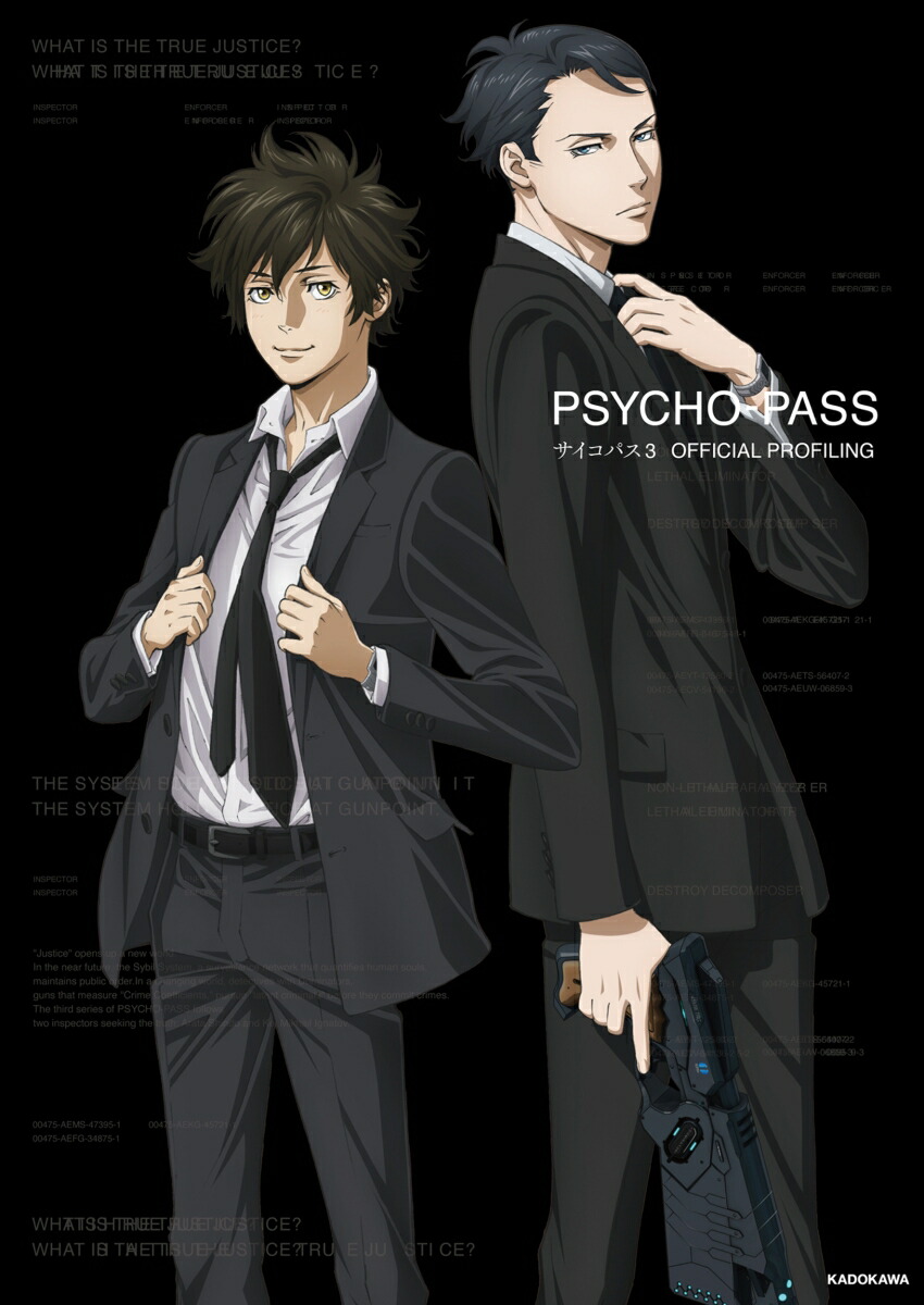 PSYCHO-PASS�������ѥ�3OFFICIALPROFILING[�������ѥ�����Ѱ���]