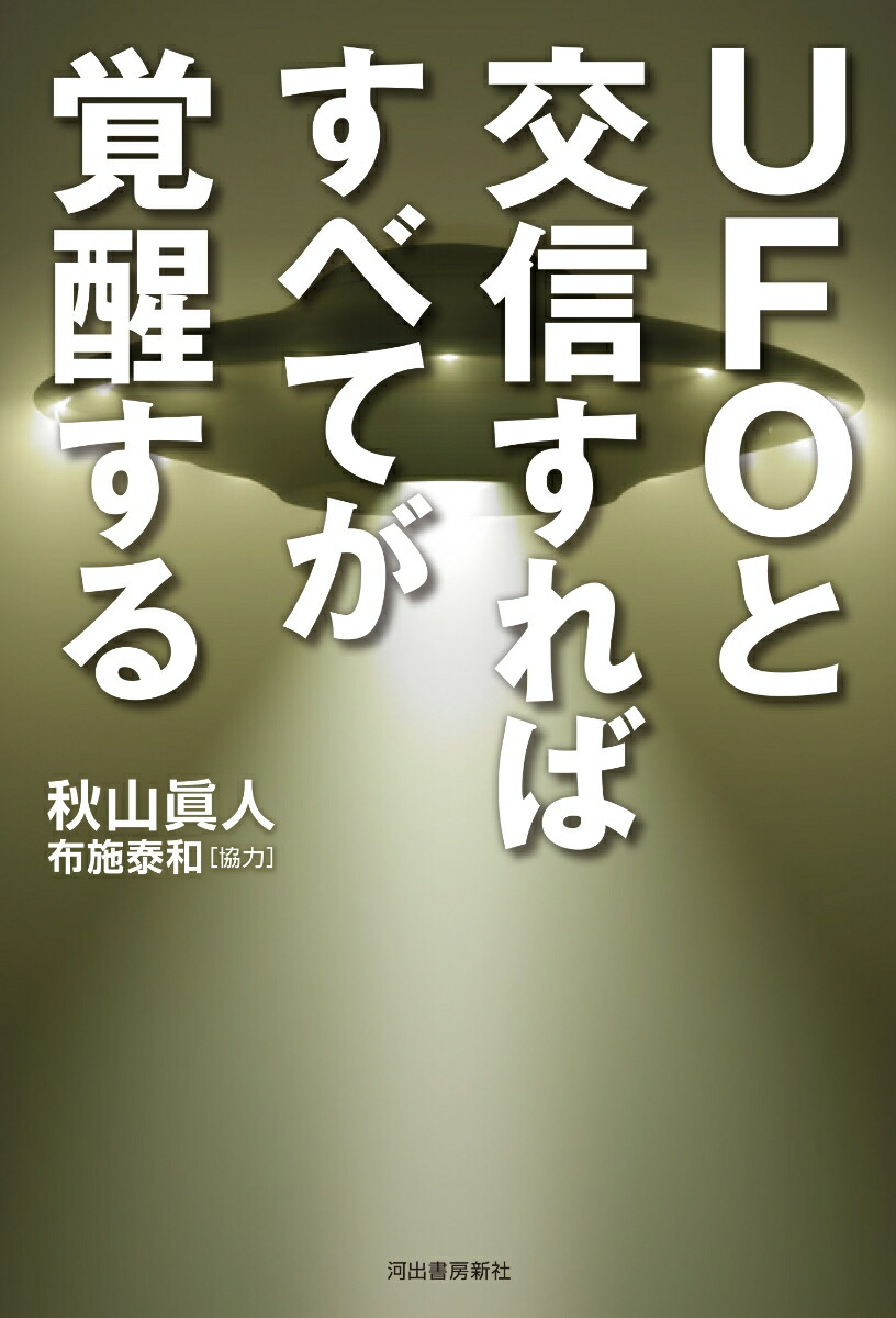 UFOȸ򿮤Ф٤Ƥä[ÿ]