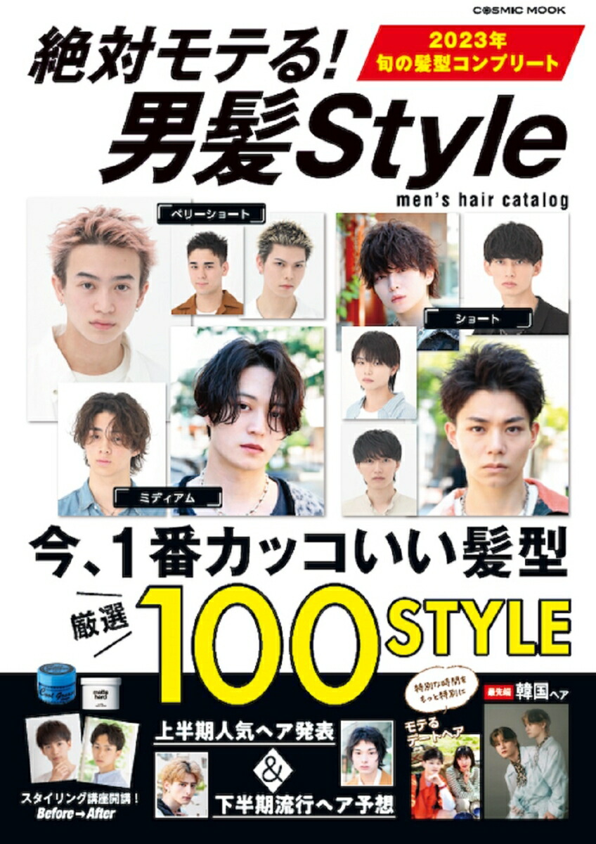 ХƤ롪ȱStyleʥߥåå