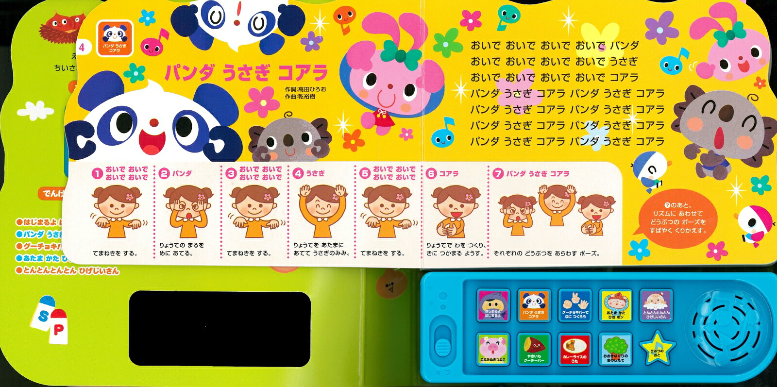 ȤΤǤ뤨ۤ󤿤ΤƤӤ[ǼԽ]