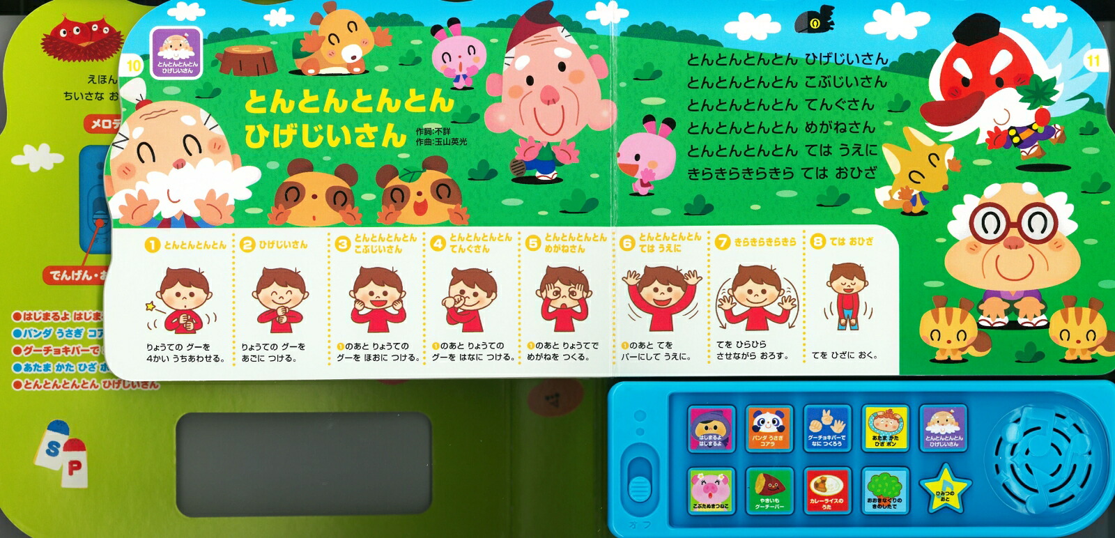 ȤΤǤ뤨ۤ󤿤ΤƤӤ[ǼԽ]