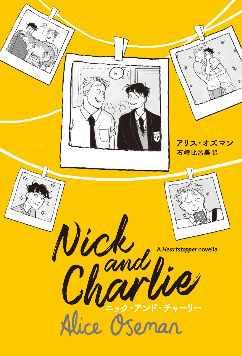 Nick and Charlie　ニック・アンド・チャーリー画像