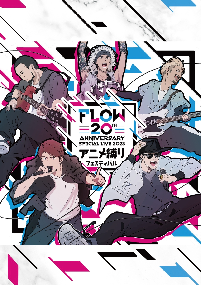 FLOW 20th ANNIVERSARY SPECIAL LIVE 2023 〜アニメ縛りフェスティバル〜 Blu-ray(初回生産限定盤)【Blu-ray】画像