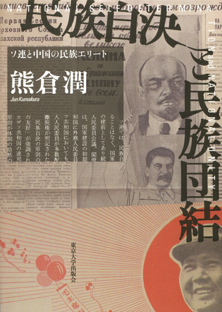 民族自決