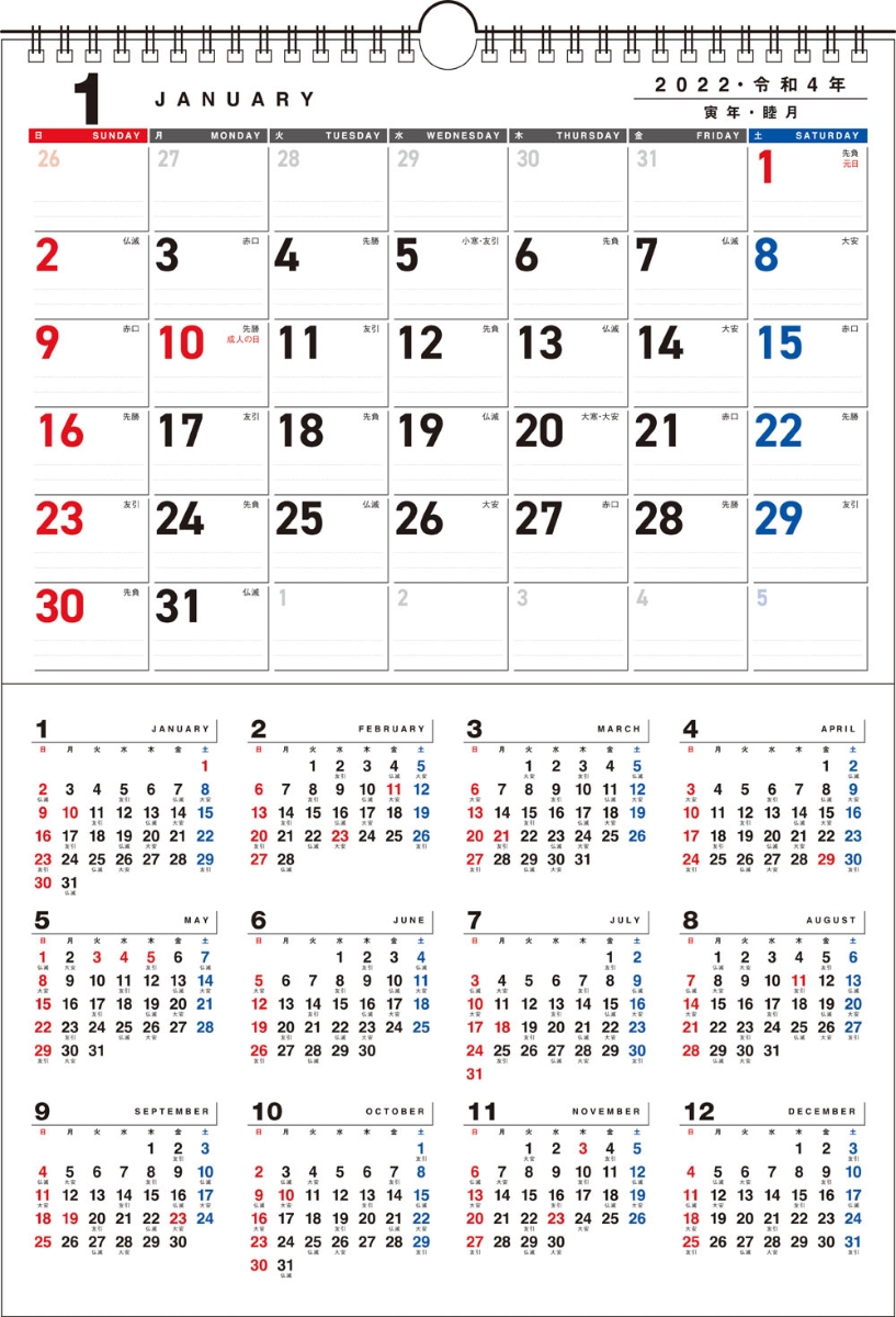 楽天ブックス 22年 書き込み式シンプル月間 年間カレンダー A3 K6 本
