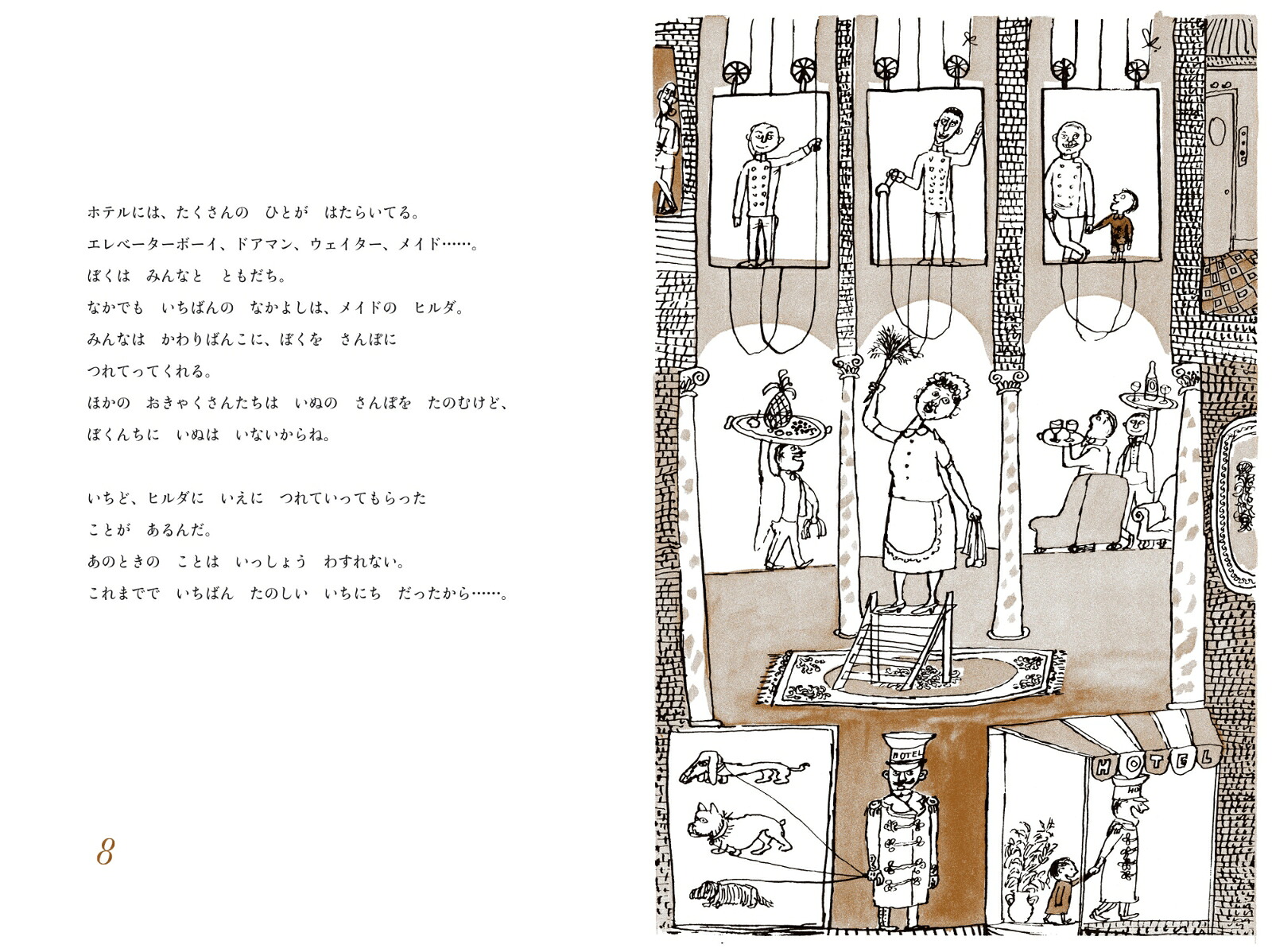 ブラウンぼうやのとびきりさいこうのひ[イソベル・ハリス]