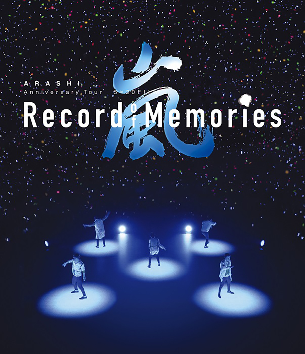 楽天ブックス: 「ARASHI Anniversary Tour 5×20 FILM “Record of 