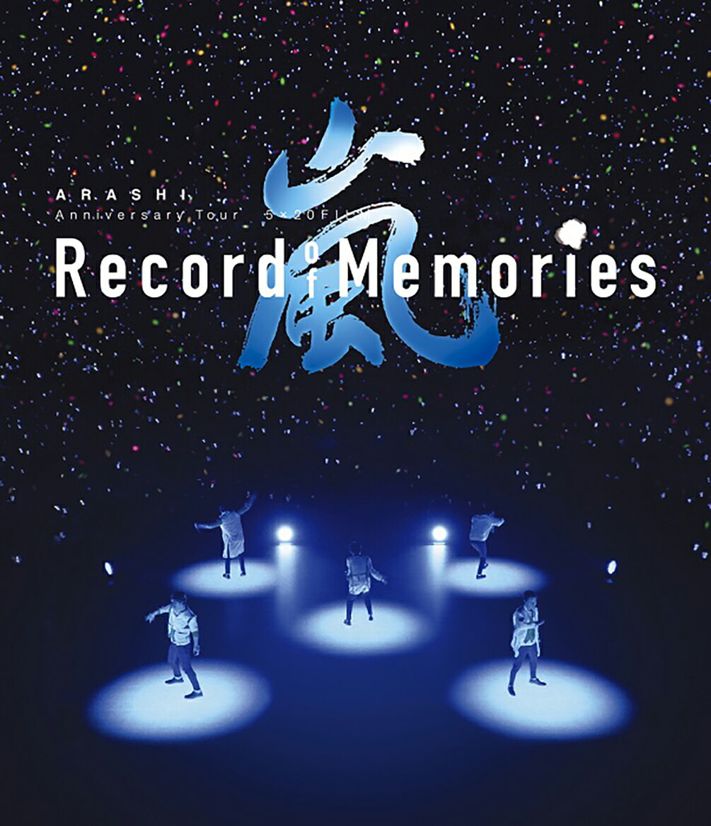 「ARASHI Anniversary Tour 5×20 FILM “Record of Memories”」【4K ULTRA HD  Blu-ray+Blu-ray】