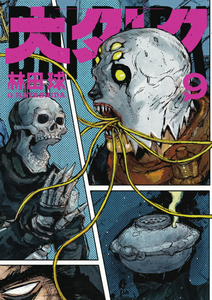 大ダーク（9）画像