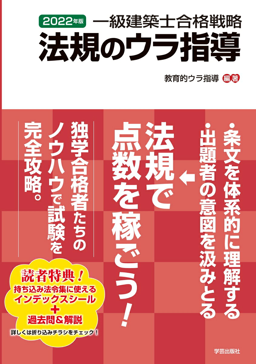 一級建築士 2022 令和四年 一級建築士設計製図試験翌日の
