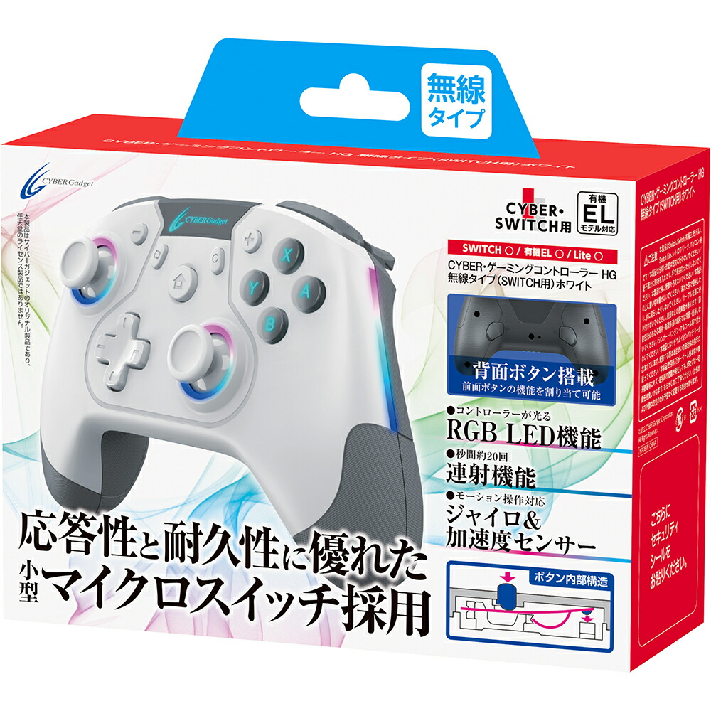 CYBER�������ߥ󥰥���ȥ����顼HG̵�������ס�SWITCH�ѡ˥ۥ磻��