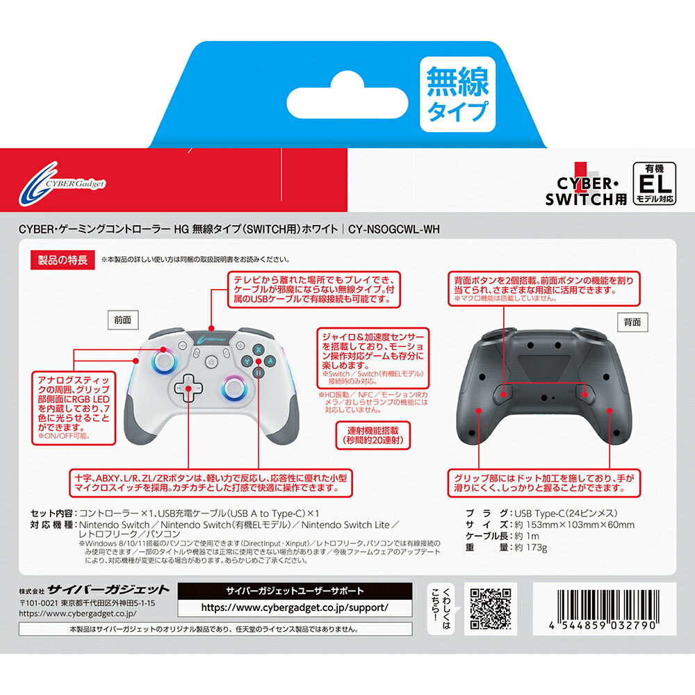 CYBER�������ߥ󥰥���ȥ����顼HG̵�������ס�SWITCH�ѡ˥ۥ磻��