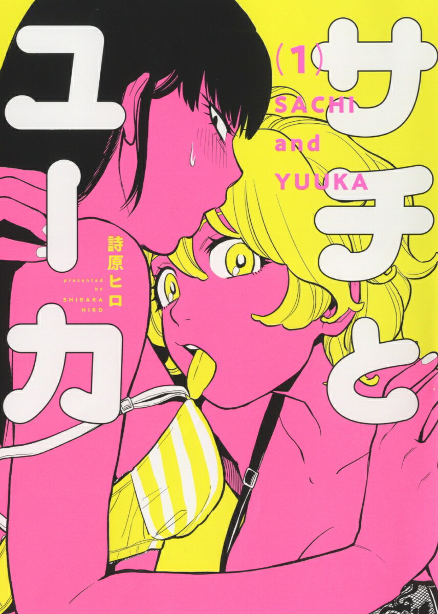 �����ȥ桼��1��YK���ߥå�����[�����ҥ�]