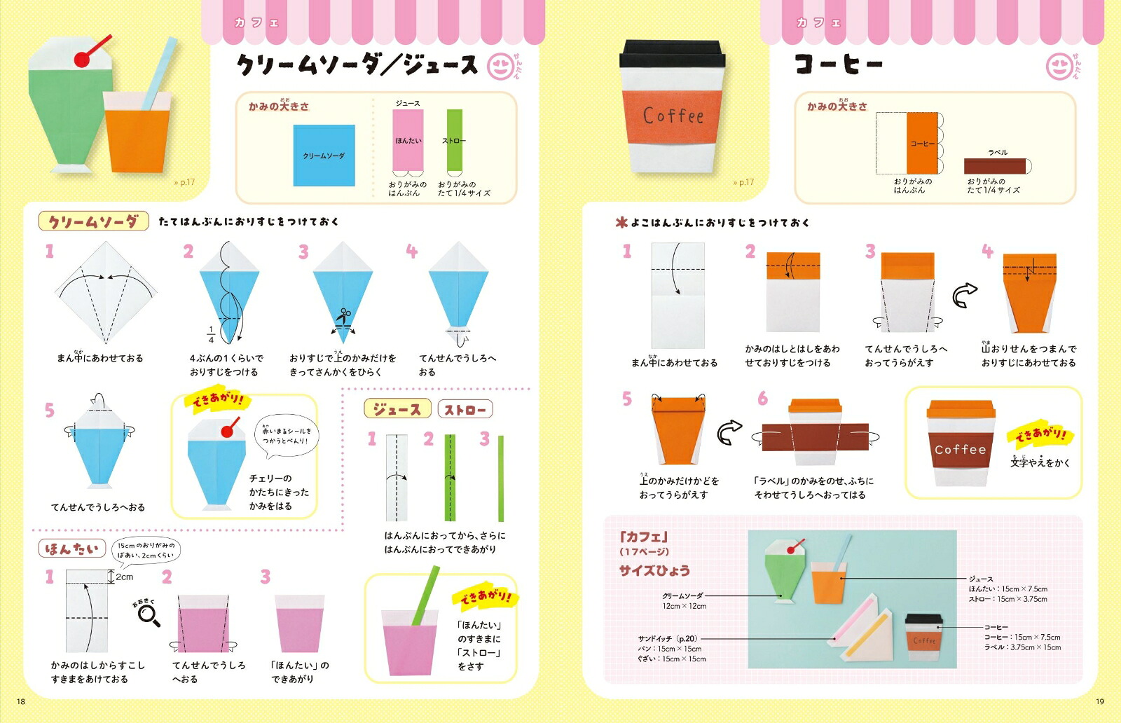 カミキィのおりがみあそび[カミキィ]