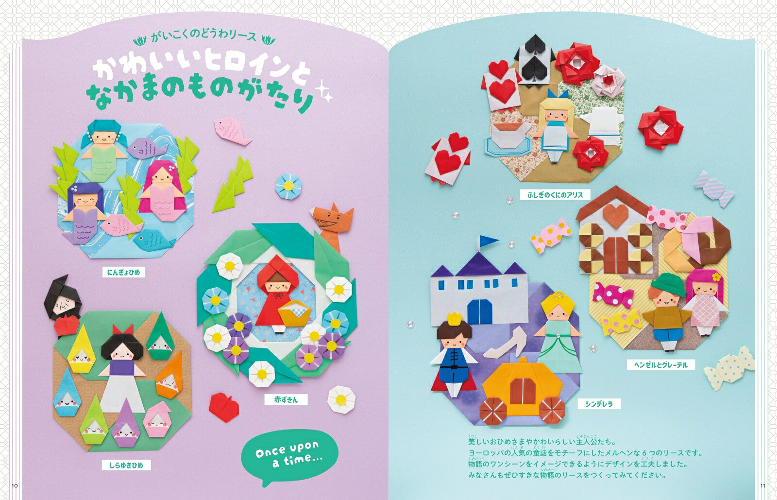 カミキィのおりがみあそび[カミキィ]