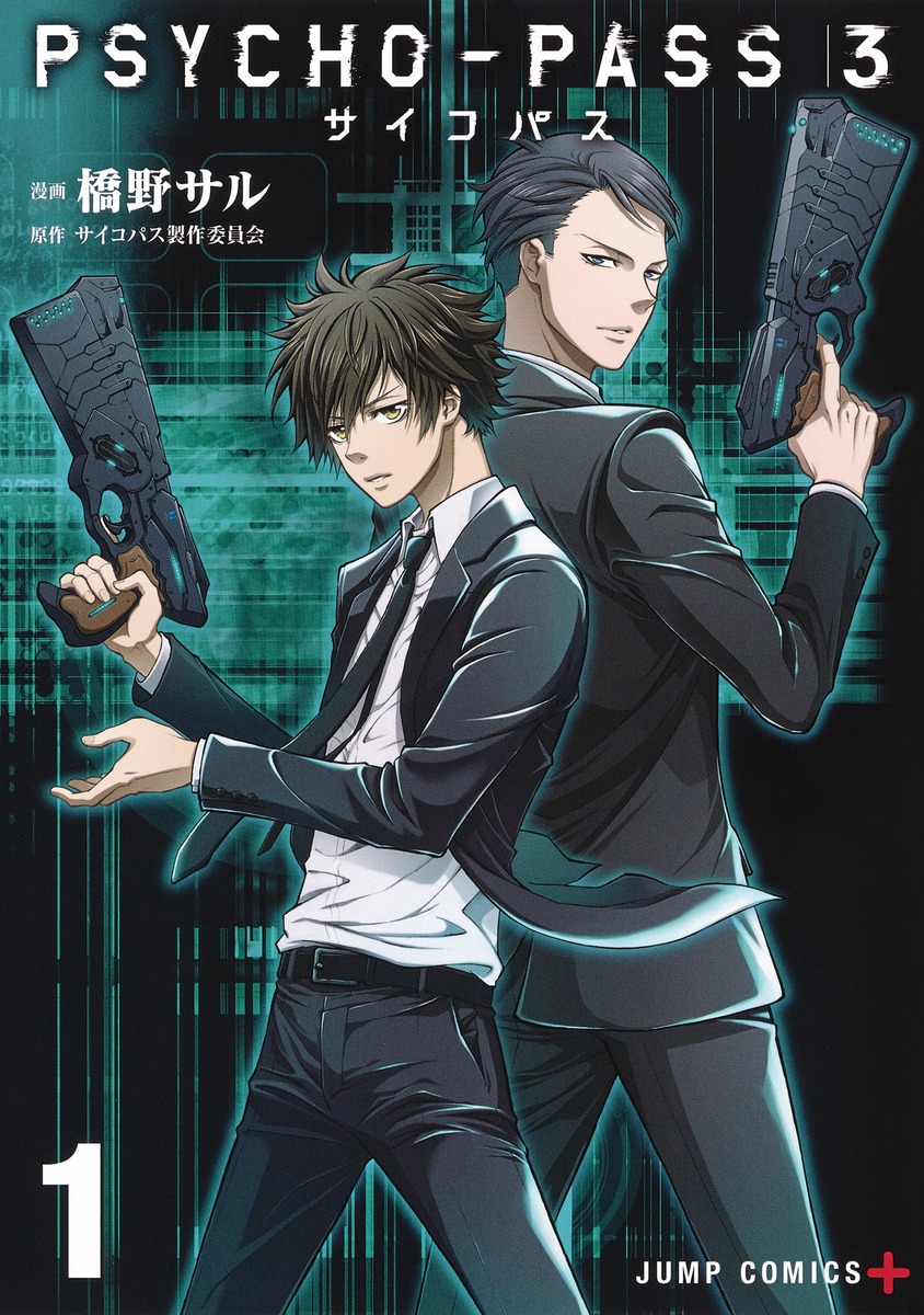 PSYCHO-PASS�������ѥ�31�ʥ����ץ��ߥå�����[�����]