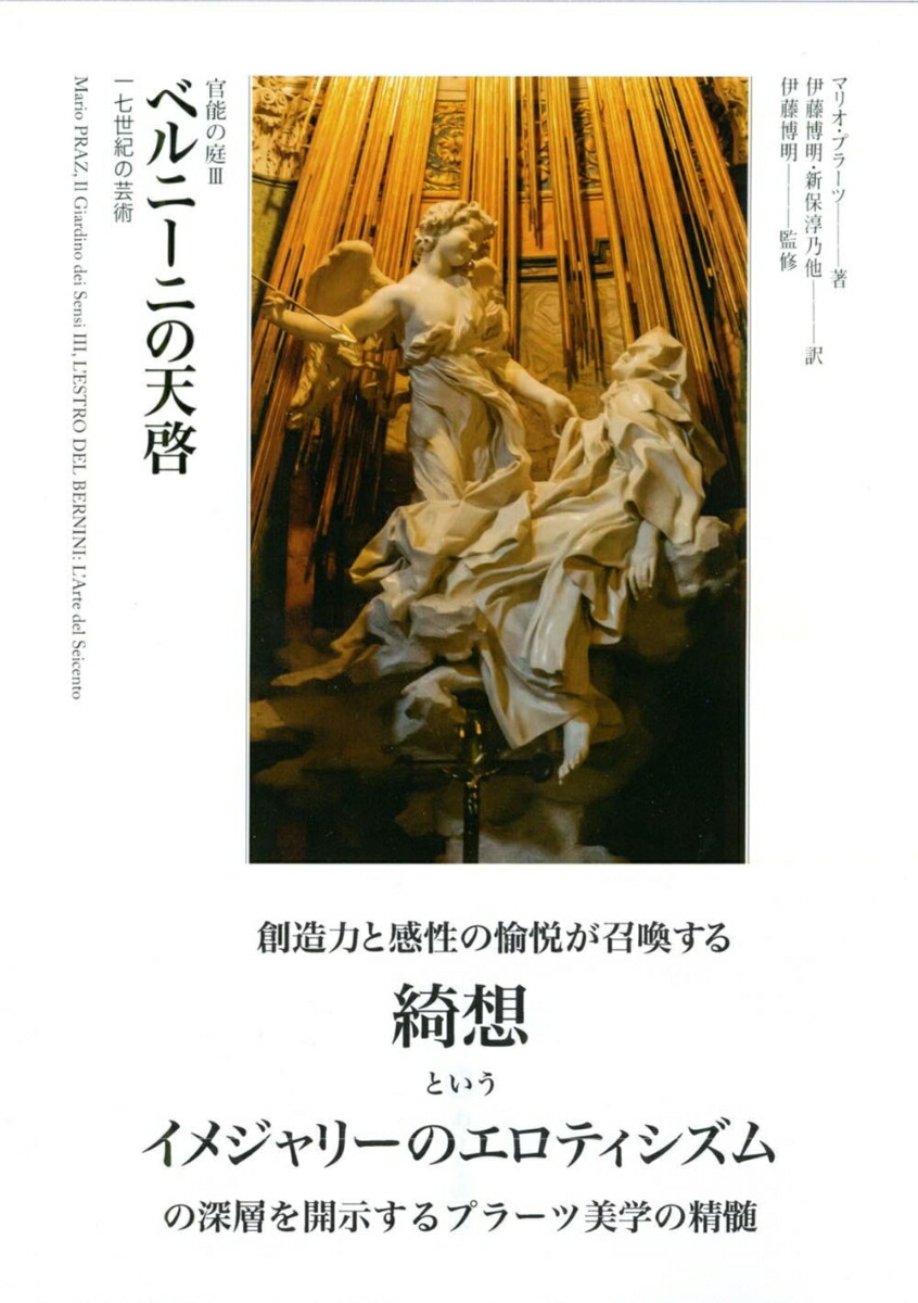 官能主義者