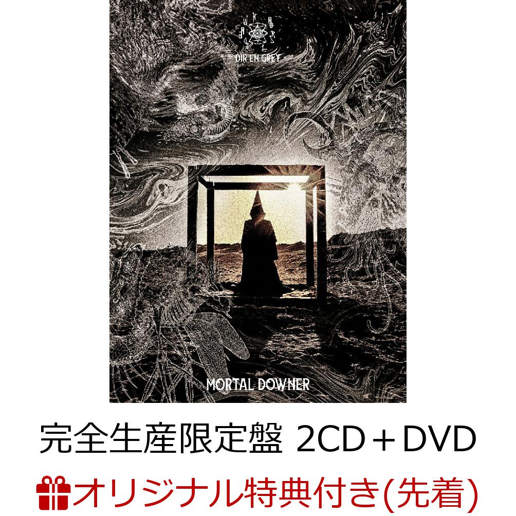 楽天ブックス: 【楽天ブックス限定先着特典】MORTAL DOWNER【完全生産