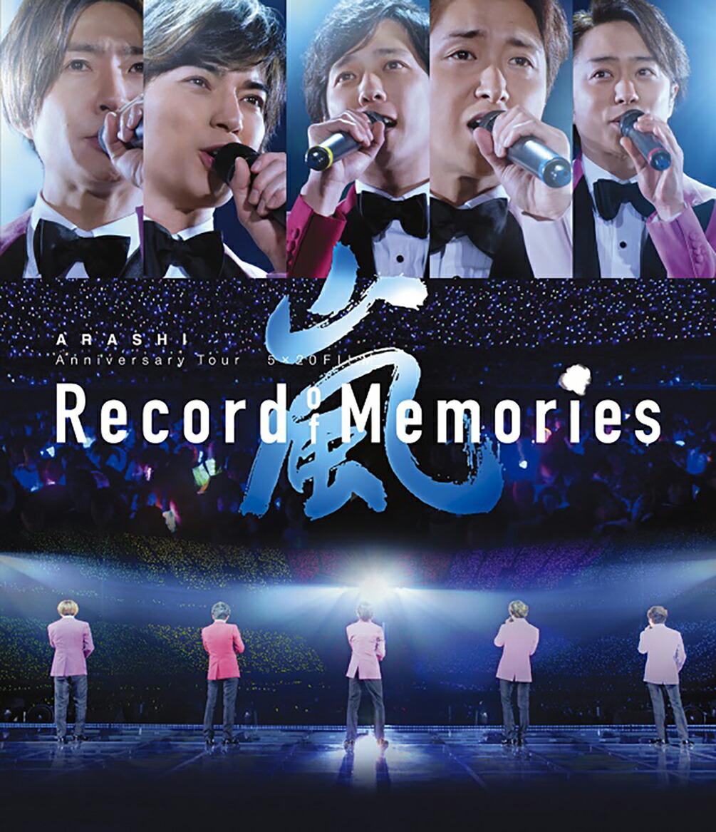 嵐 Record of Memories disc1、3再生済み | chidori.co