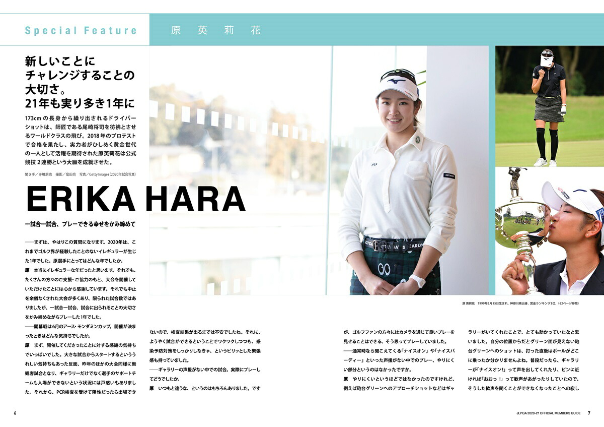 JLPGA公式女子プロゴルフ選手名鑑（2020-21）（ぴあMOOK）