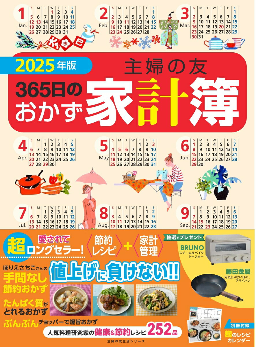 2025ǯǼؤͧ365Τȷ[ؤͧ]