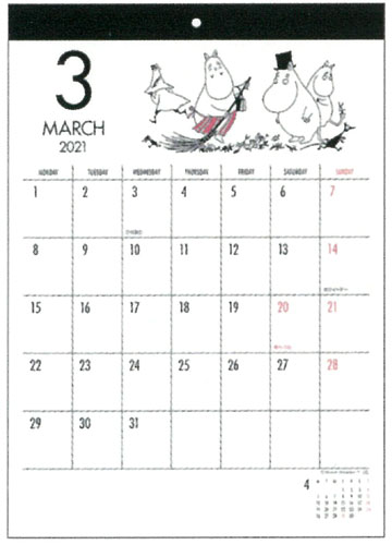 擬人化 豆腐 田舎 ムーミン カレンダー 5月 Matsuda Sr Jp
