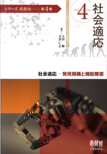 シリ-ズ移動知 全４巻セット版/オ-ム社/浅間一（単行本） シリ-ズ移動知 全4巻セット版/オ-ム社/浅間一（単行本） シリ-