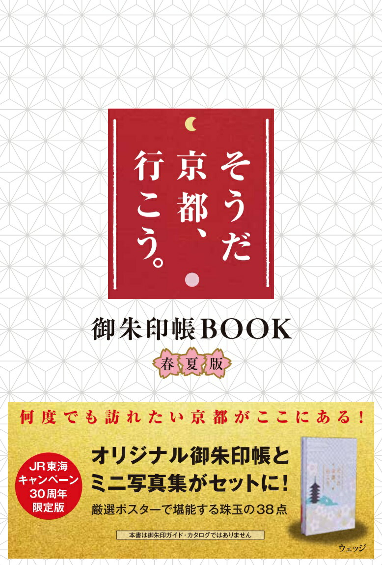 THE TALE OF GENJI AND KYOTO 日本語と英語で知る、めぐる紫式部の京都ガイド／ＳＵＭＩＫＯＫＡＪＩＹＡＭＡ／旅行