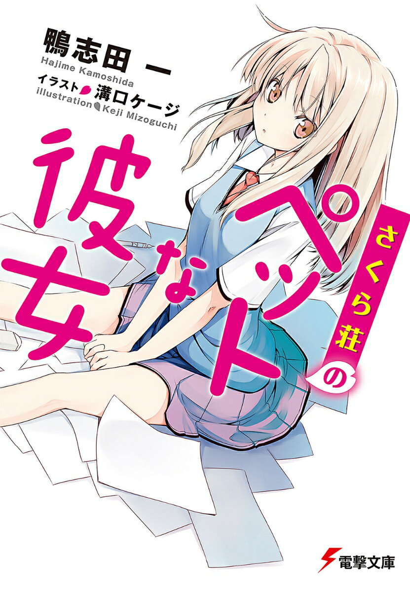 楽天市場】【最大3％OFF】 【中古】 送料無料 計13冊 さくら荘の
